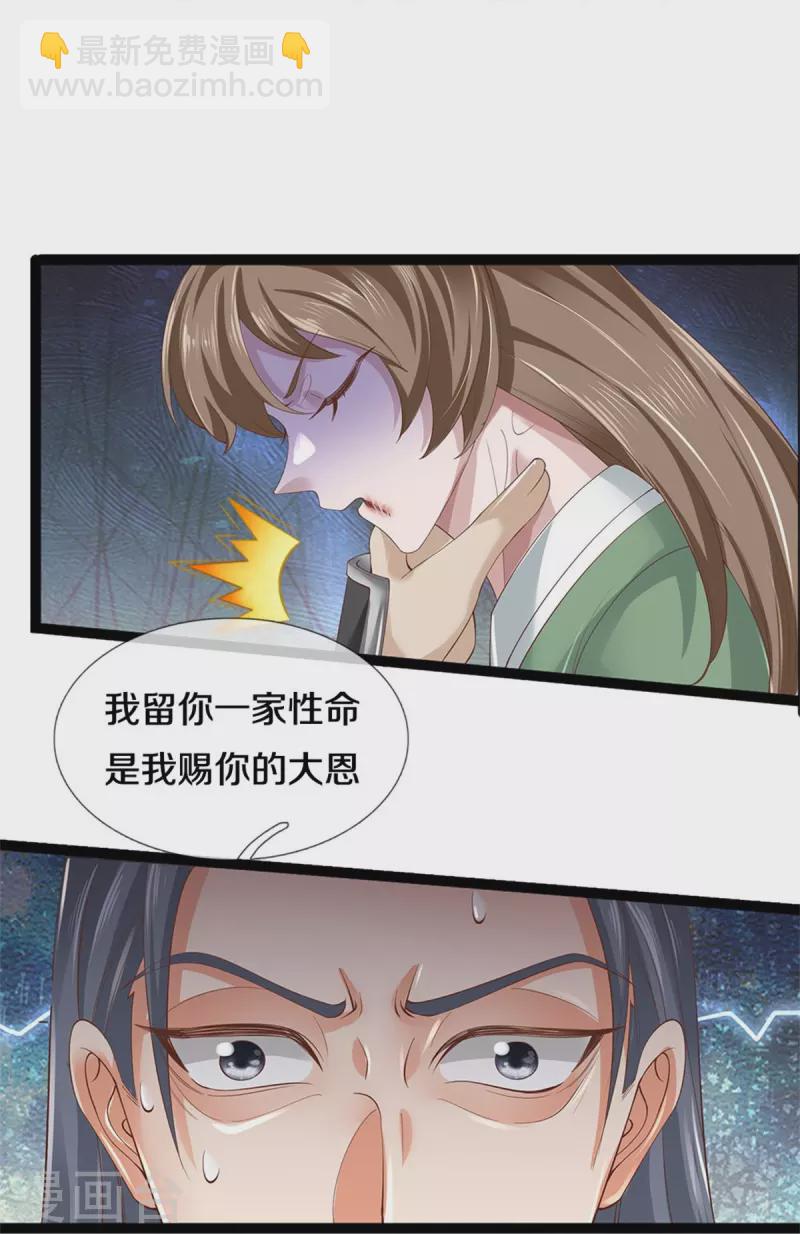 🍗逆天剑神 第599话 境界突破，叔侄相见 第17页
