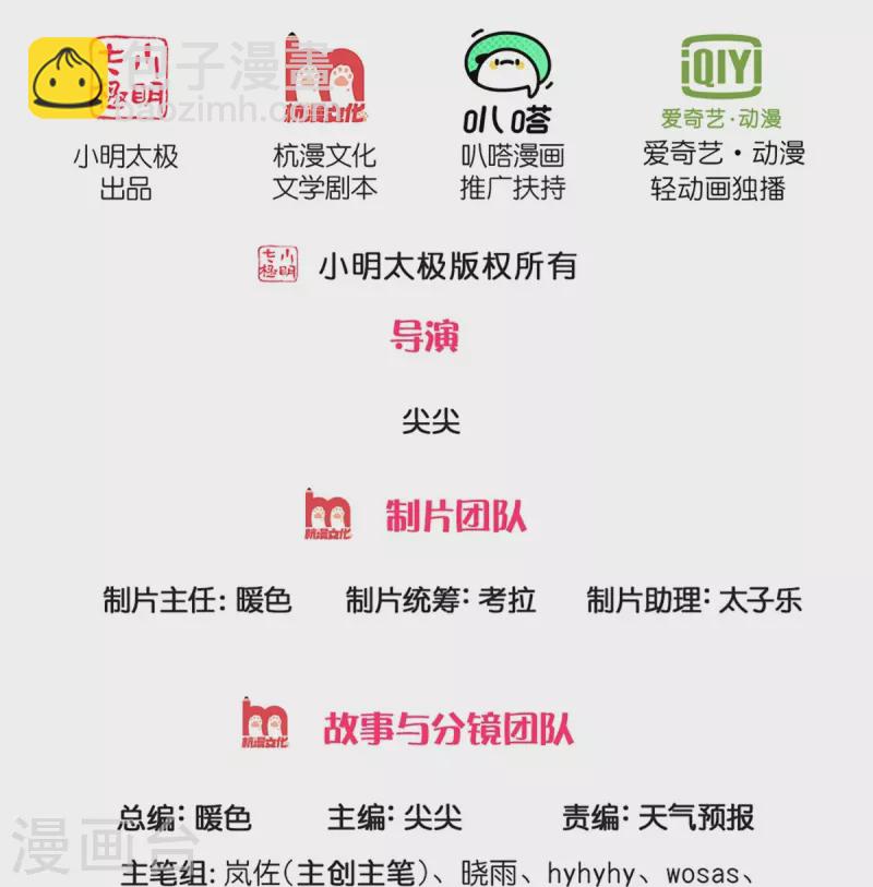 🍗逆天剑神 第599话 境界突破，叔侄相见 第2页