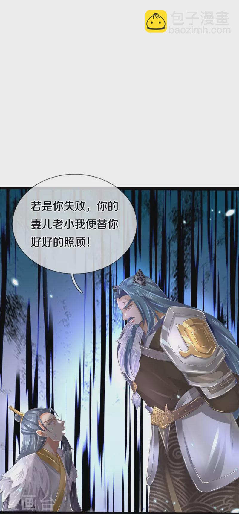 🍗逆天剑神 第599话 境界突破，叔侄相见 第22页