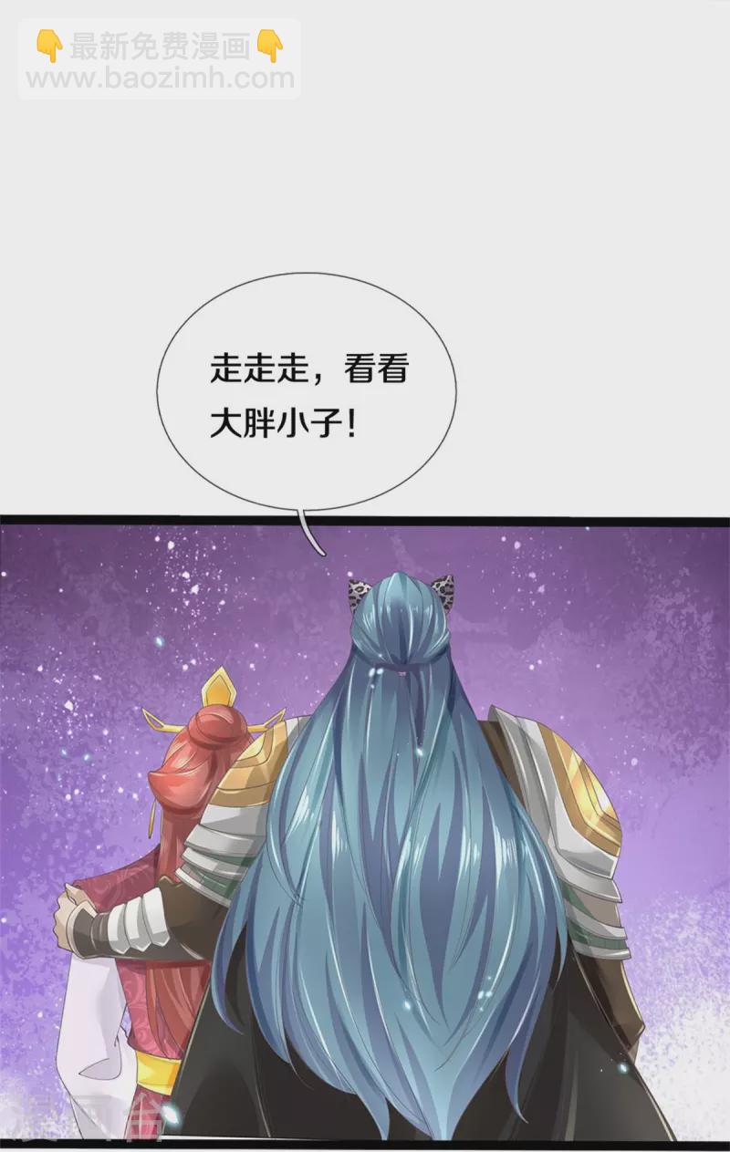 🍗逆天剑神 第599话 境界突破，叔侄相见 第25页