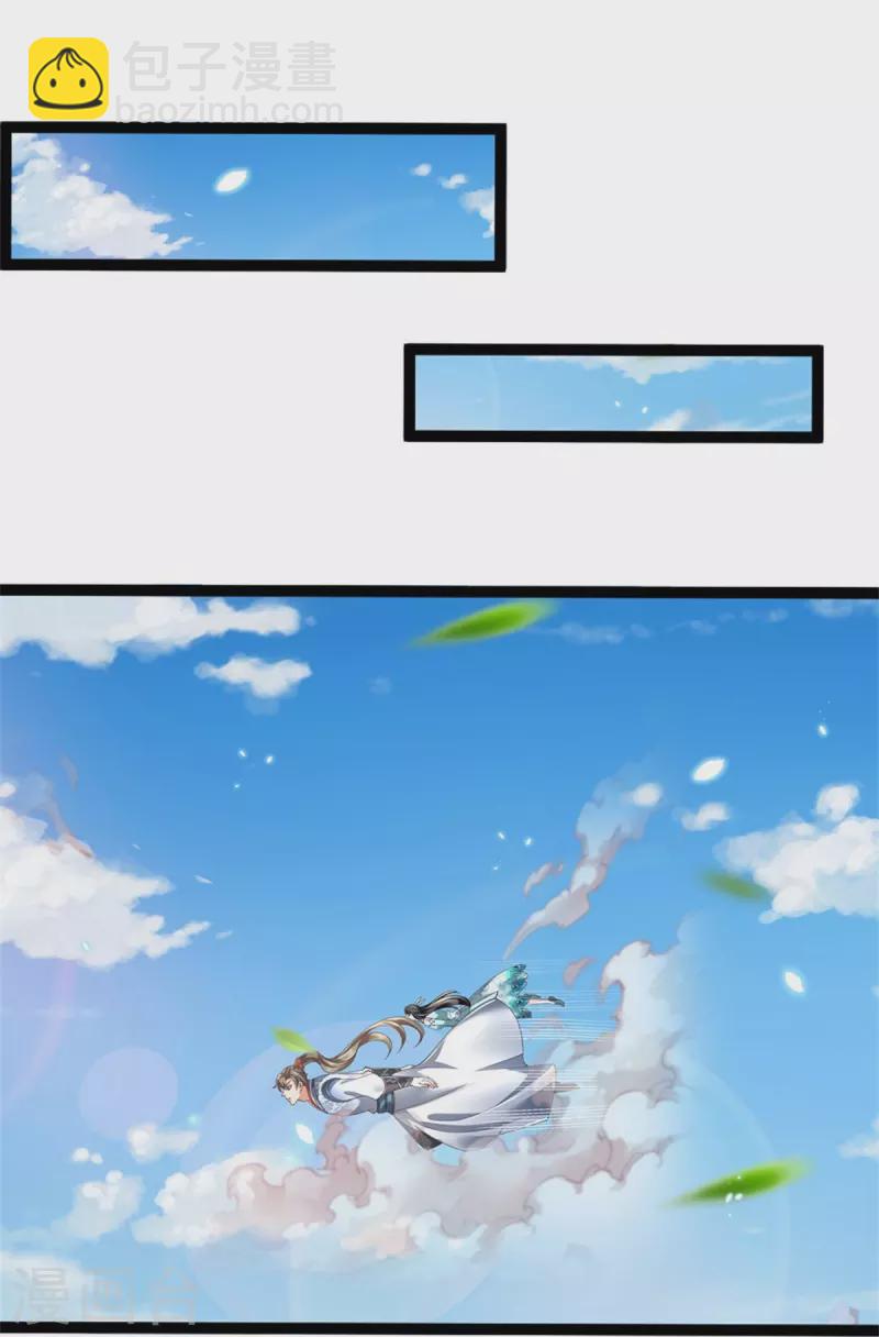 🍗逆天剑神 第599话 境界突破，叔侄相见 第26页