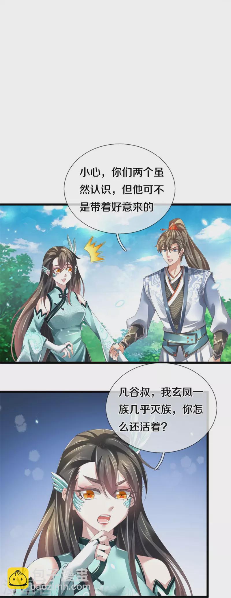 🍗逆天剑神 第599话 境界突破，叔侄相见 第30页
