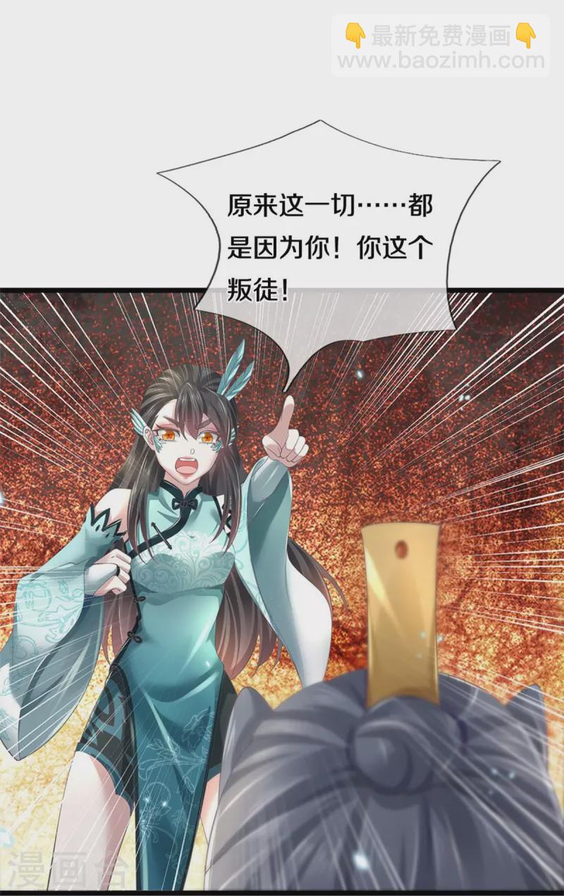🍗逆天剑神 第599话 境界突破，叔侄相见 第33页