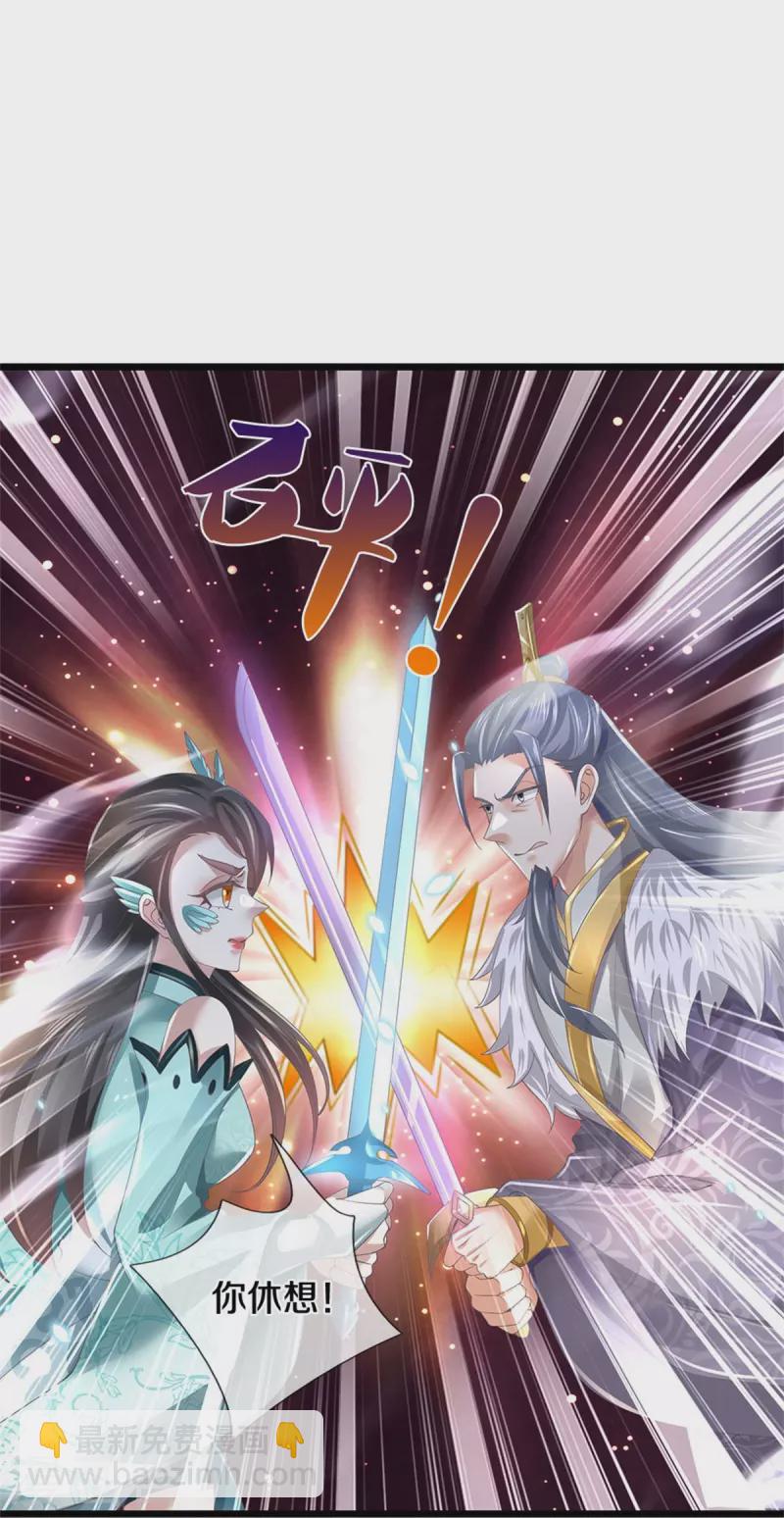 🍗逆天剑神 第599话 境界突破，叔侄相见 第36页