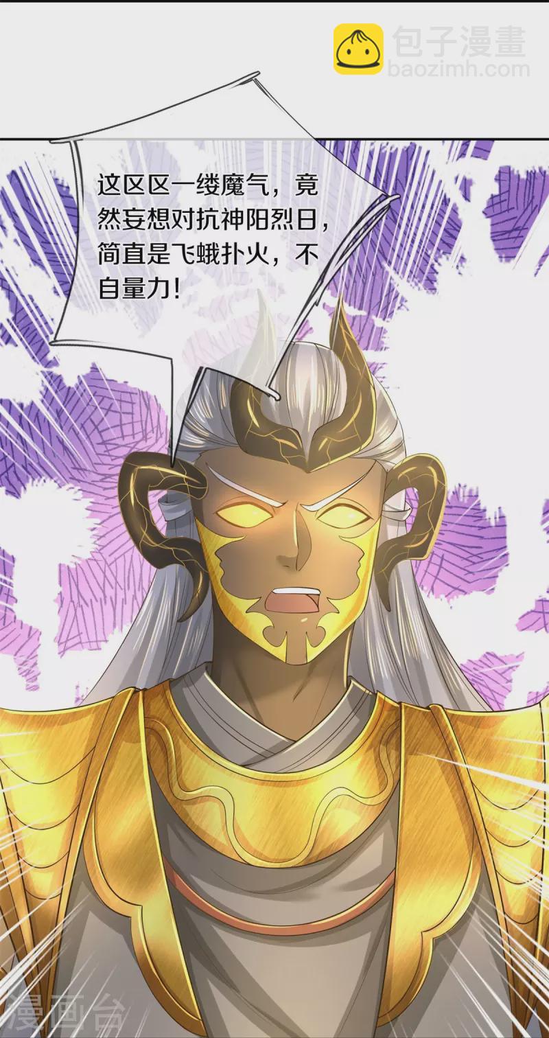 🍗逆天剑神 第599话 境界突破，叔侄相见 第5页