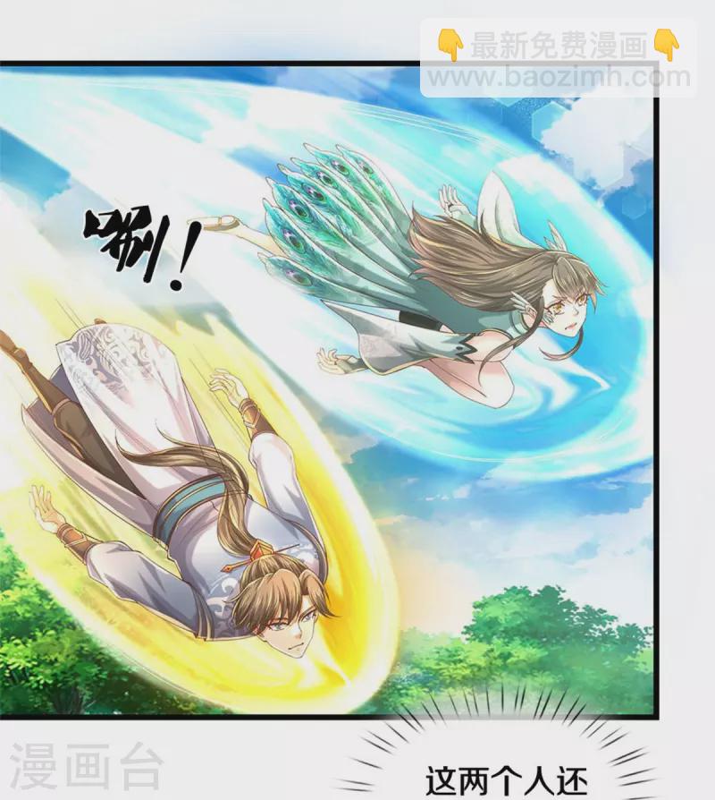 🍗逆天剑神 第601话 丞相蛇郐，攻破城墙 第15页