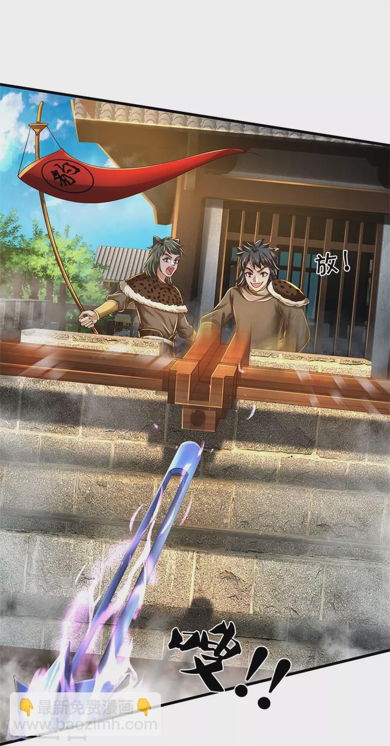🍗逆天剑神 第601话 丞相蛇郐，攻破城墙 第18页