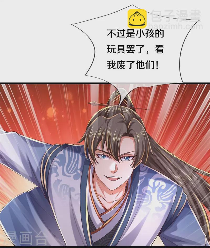 🍗逆天剑神 第601话 丞相蛇郐，攻破城墙 第22页