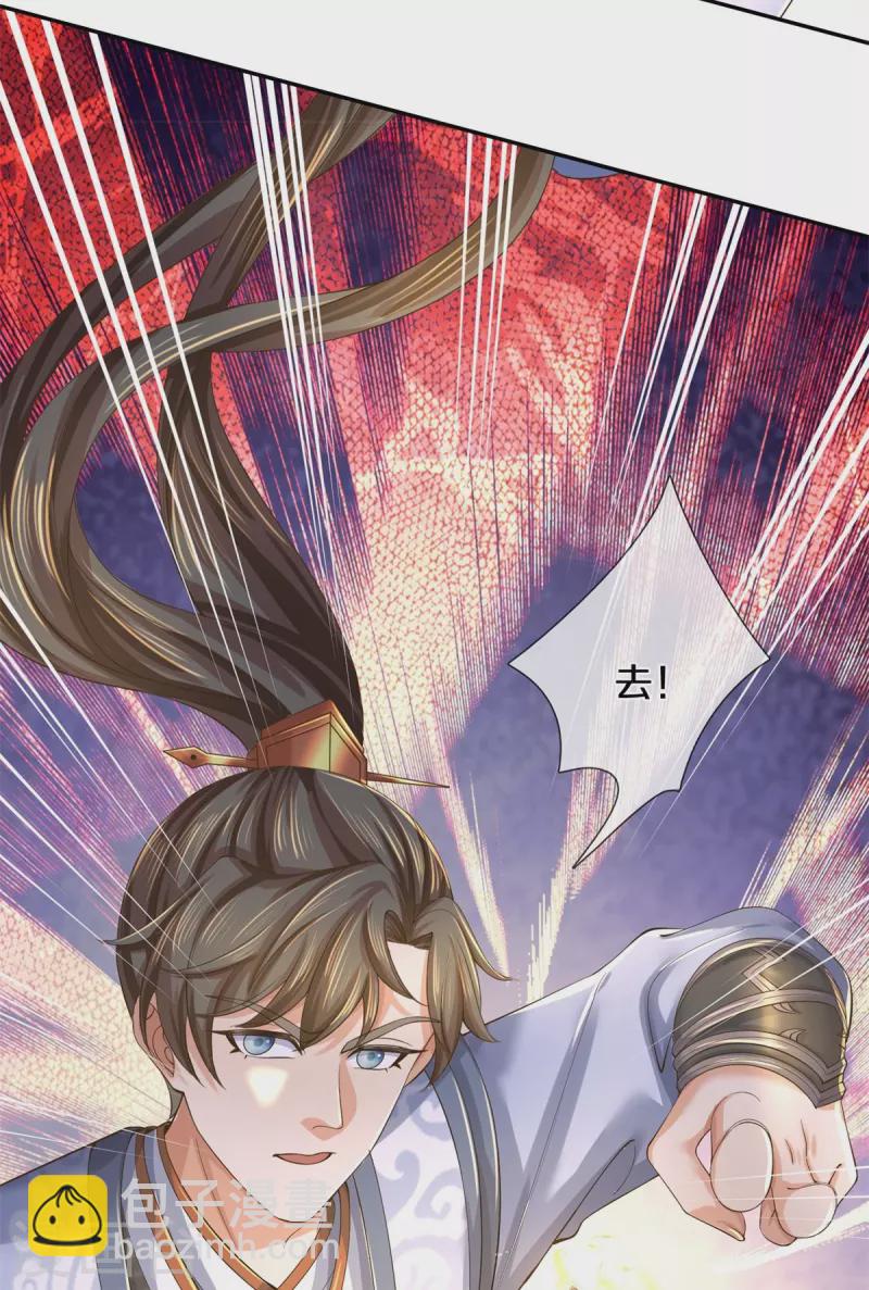 🍗逆天剑神 第601话 丞相蛇郐，攻破城墙 第25页