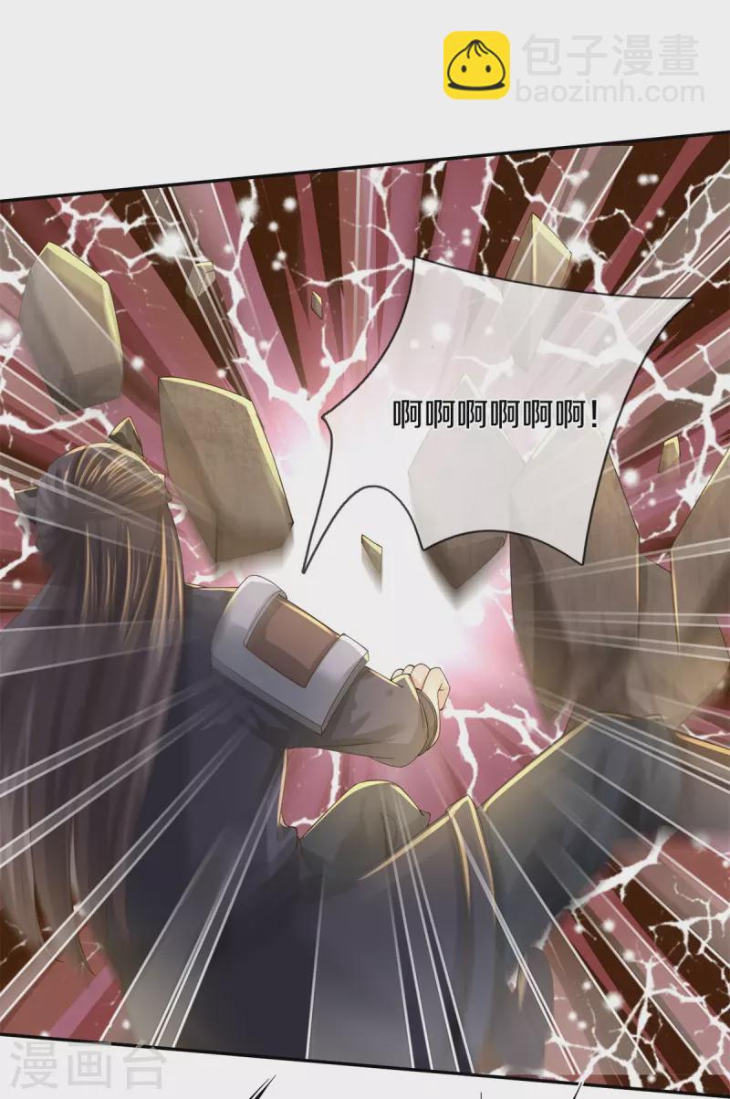 🍗逆天剑神 第601话 丞相蛇郐，攻破城墙 第29页