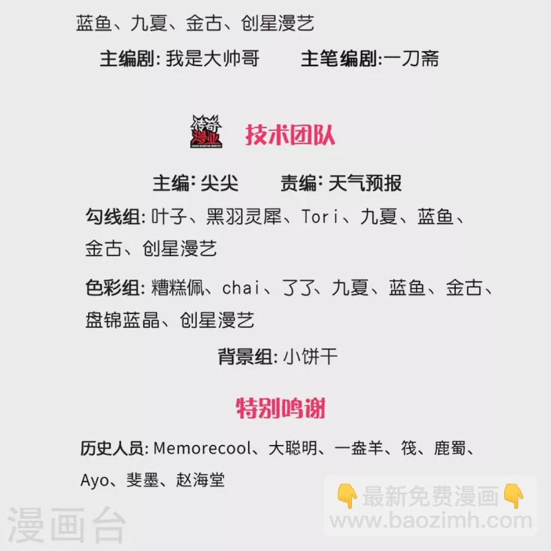 🍗逆天剑神 第601话 丞相蛇郐，攻破城墙 第3页