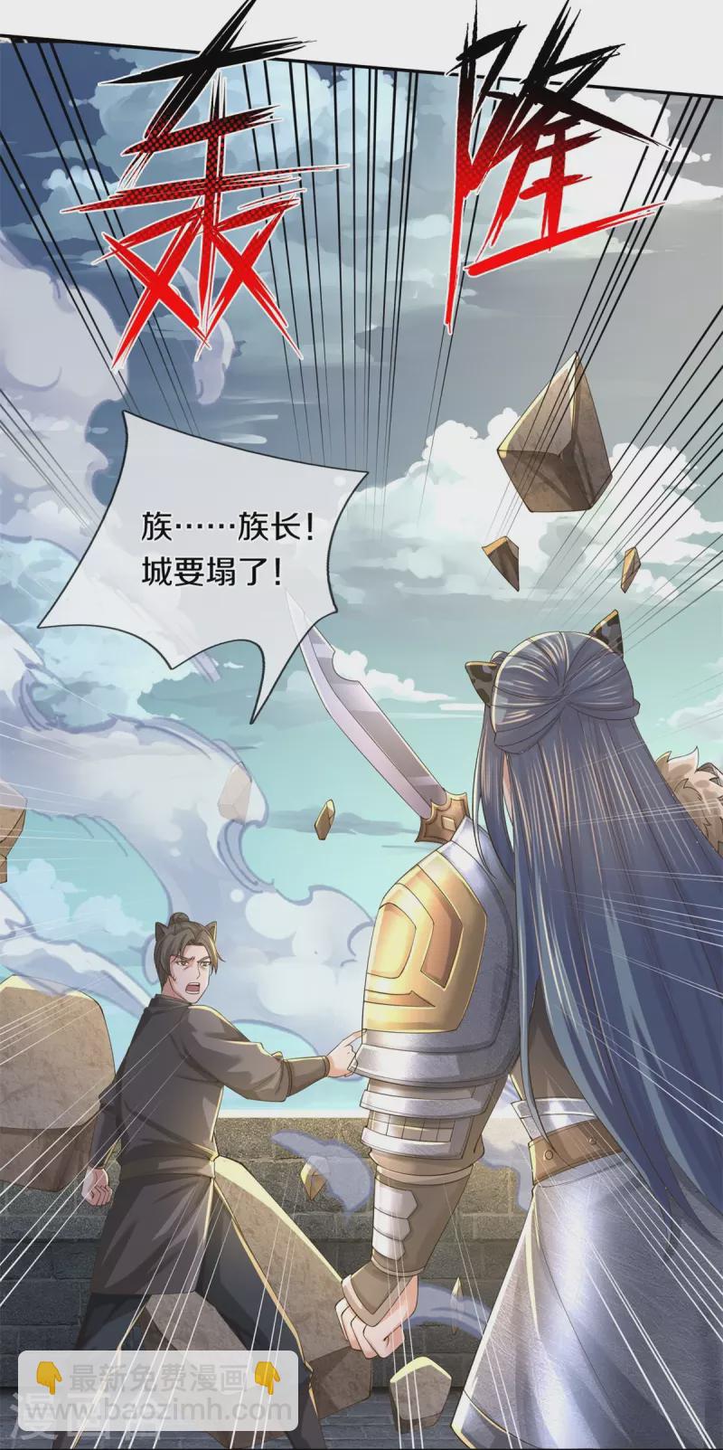 🍗逆天剑神 第601话 丞相蛇郐，攻破城墙 第30页