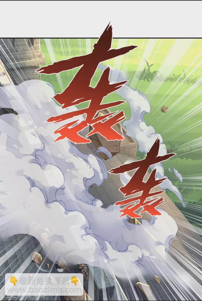 🍗逆天剑神 第601话 丞相蛇郐，攻破城墙 第31页