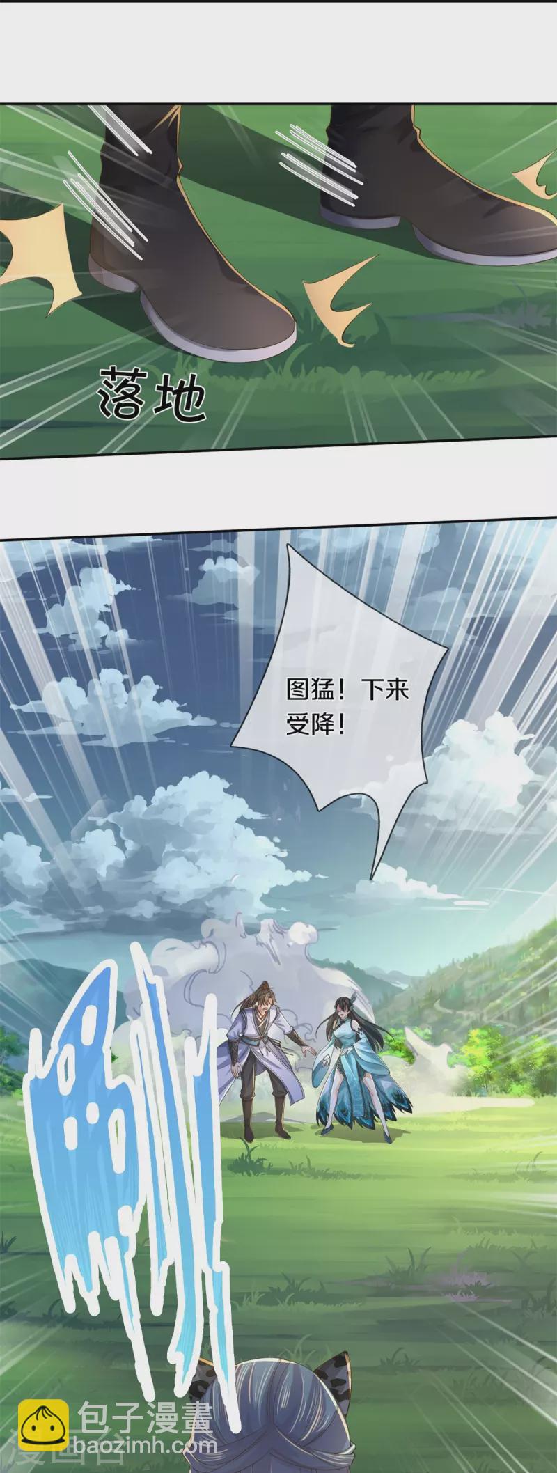 🍗逆天剑神 第601话 丞相蛇郐，攻破城墙 第34页