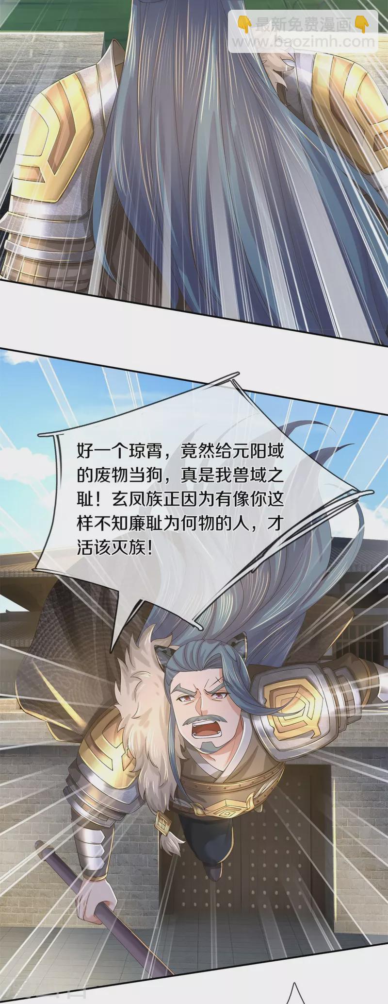 🍗逆天剑神 第601话 丞相蛇郐，攻破城墙 第35页