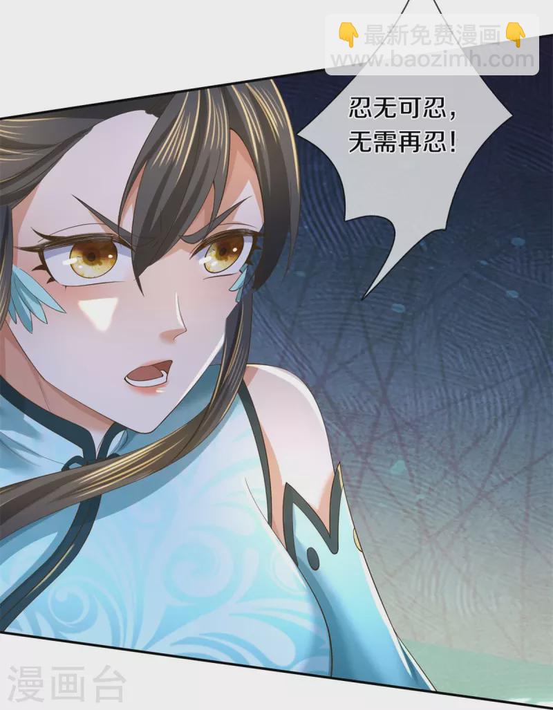 🍗逆天剑神 第601话 丞相蛇郐，攻破城墙 第36页