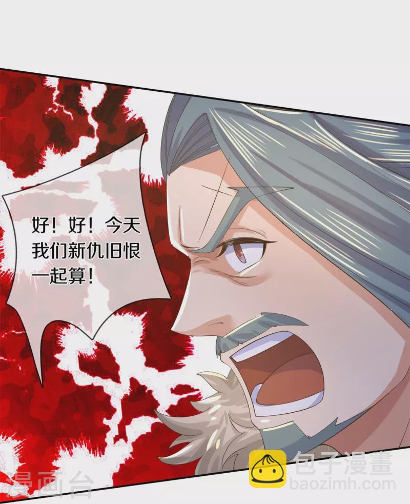🍗逆天剑神 第601话 丞相蛇郐，攻破城墙 第40页
