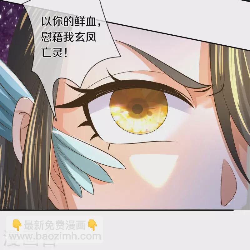 🍗逆天剑神 第601话 丞相蛇郐，攻破城墙 第43页