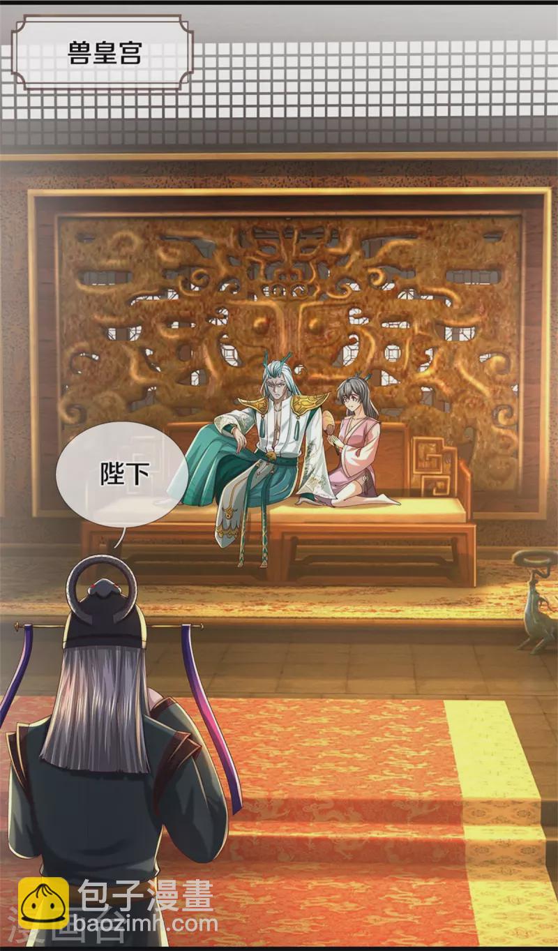 🍗逆天剑神 第601话 丞相蛇郐，攻破城墙 第7页