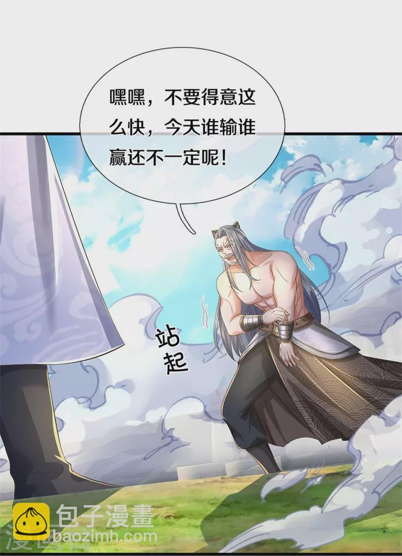 🍗逆天剑神 第603话 万劫神戟，戮神之阵 第10页