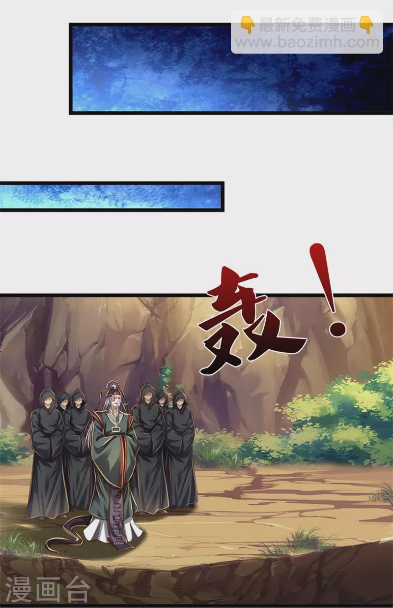 🍗逆天剑神 第603话 万劫神戟，戮神之阵 第15页