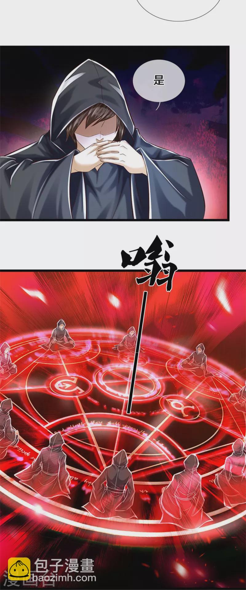 🍗逆天剑神 第603话 万劫神戟，戮神之阵 第17页