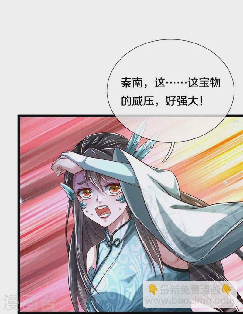 🍗逆天剑神 第603话 万劫神戟，戮神之阵 第19页