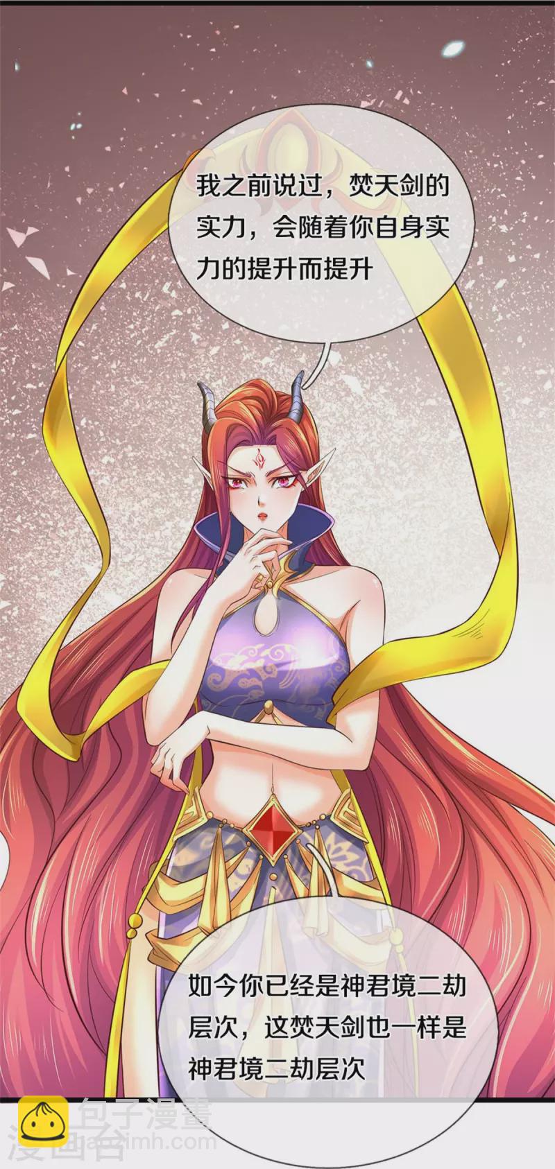 🍗逆天剑神 第603话 万劫神戟，戮神之阵 第22页