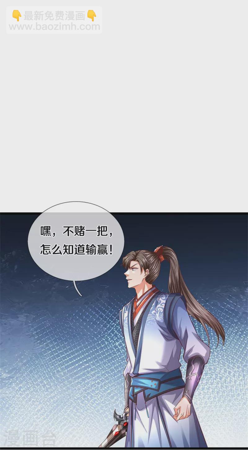 🍗逆天剑神 第603话 万劫神戟，戮神之阵 第25页