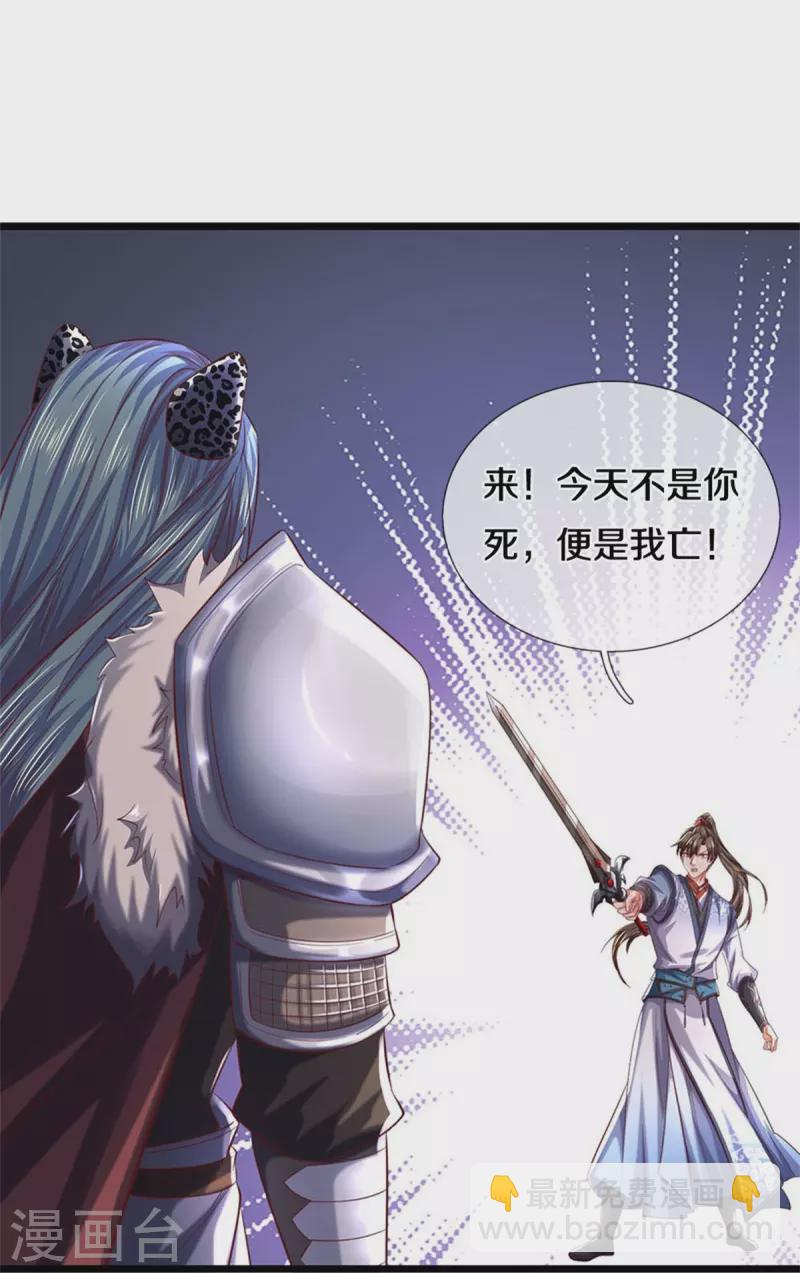 🍗逆天剑神 第603话 万劫神戟，戮神之阵 第26页