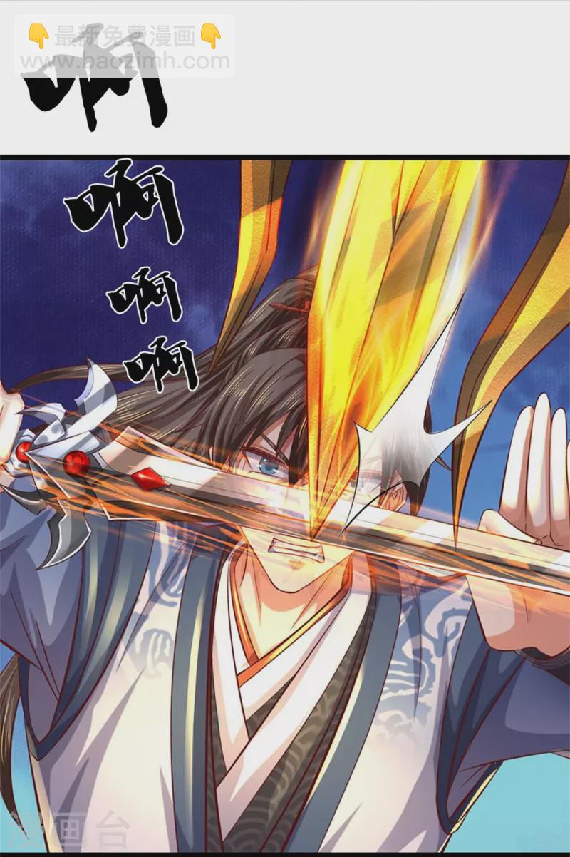 🍗逆天剑神 第603话 万劫神戟，戮神之阵 第29页