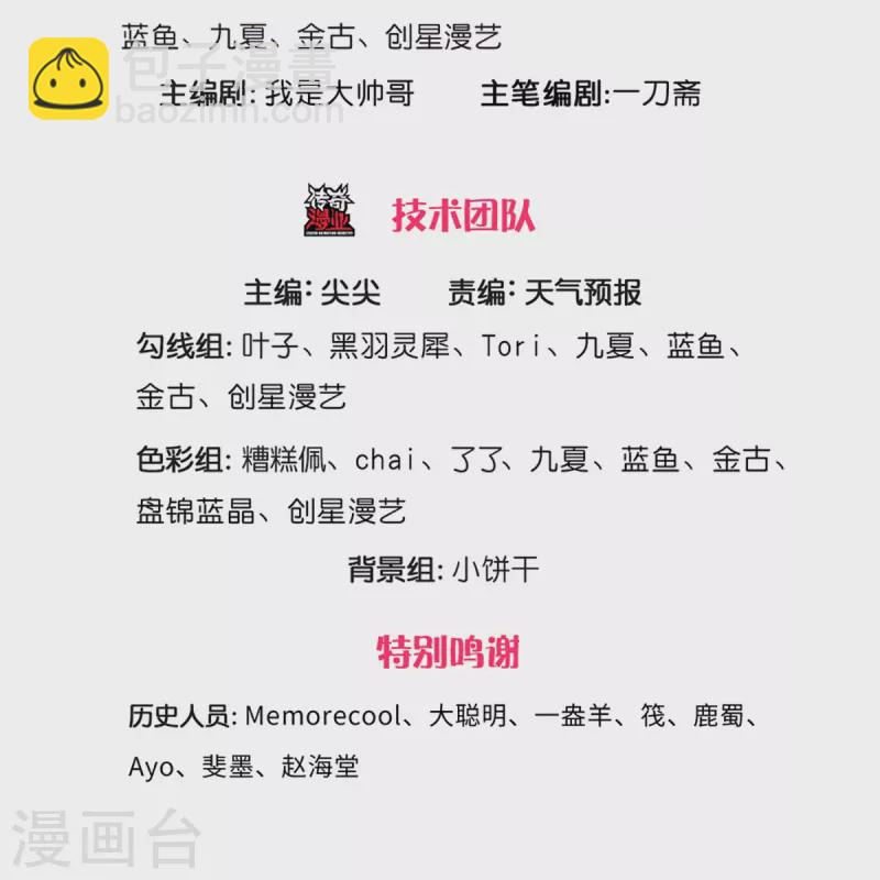 🍗逆天剑神 第603话 万劫神戟，戮神之阵 第3页