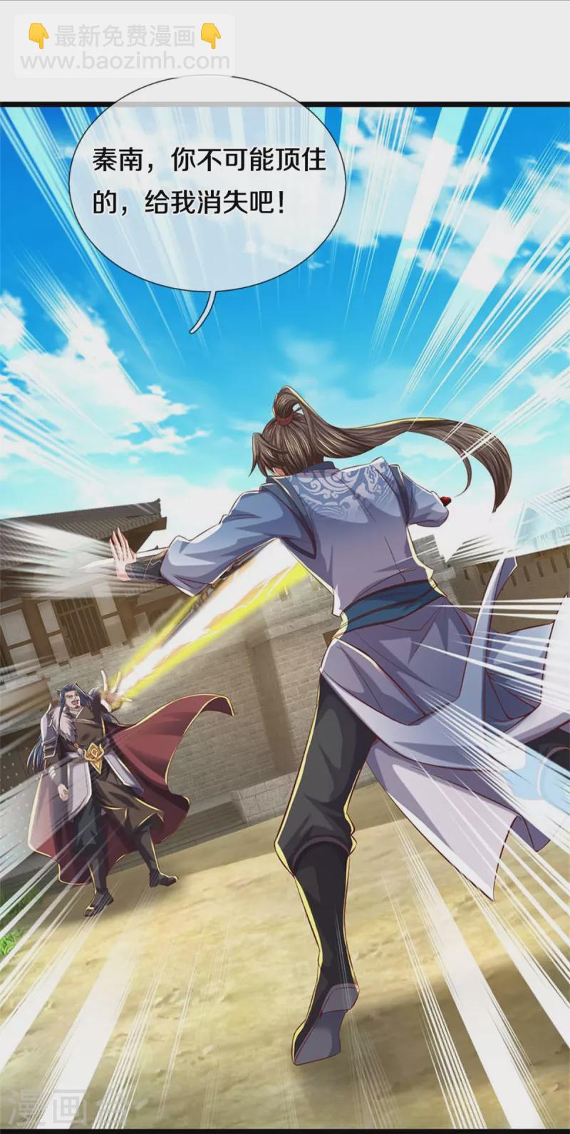 🍗逆天剑神 第603话 万劫神戟，戮神之阵 第30页
