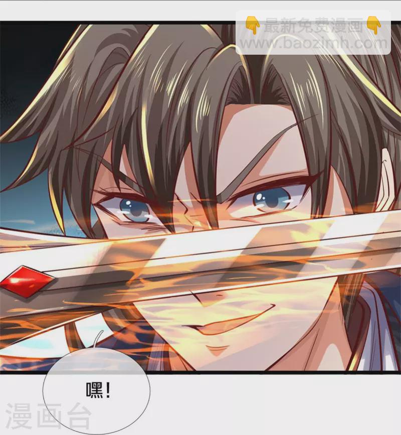 🍗逆天剑神 第603话 万劫神戟，戮神之阵 第31页