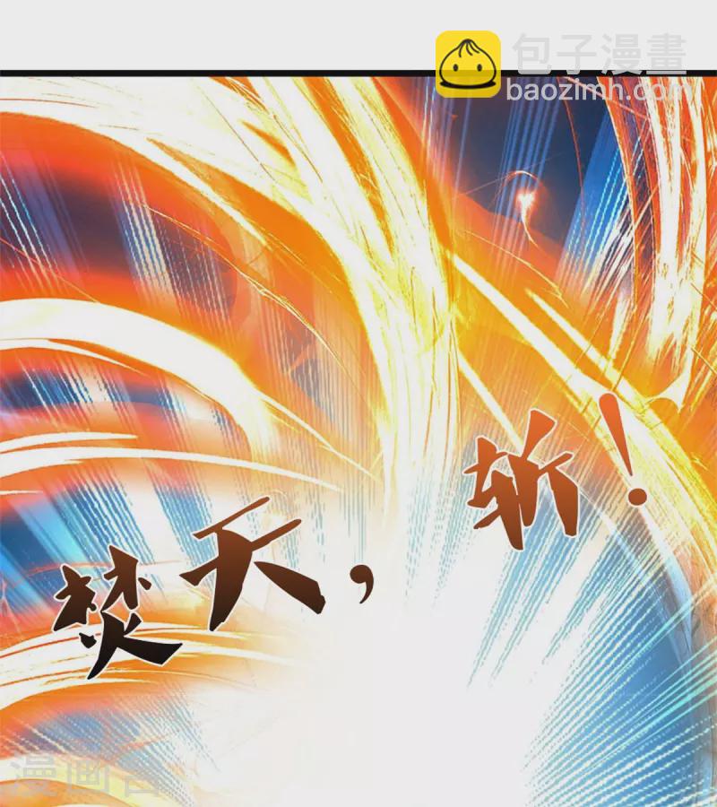 🍗逆天剑神 第603话 万劫神戟，戮神之阵 第32页