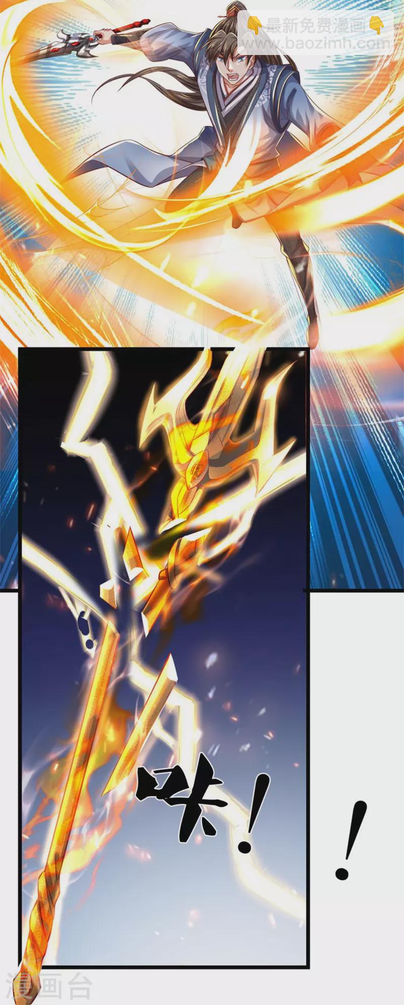 🍗逆天剑神 第603话 万劫神戟，戮神之阵 第33页