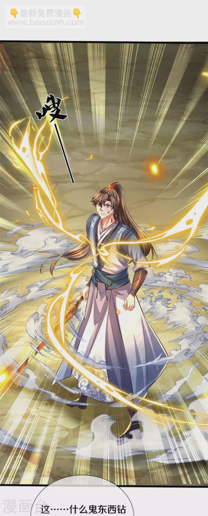🍗逆天剑神 第603话 万劫神戟，戮神之阵 第35页