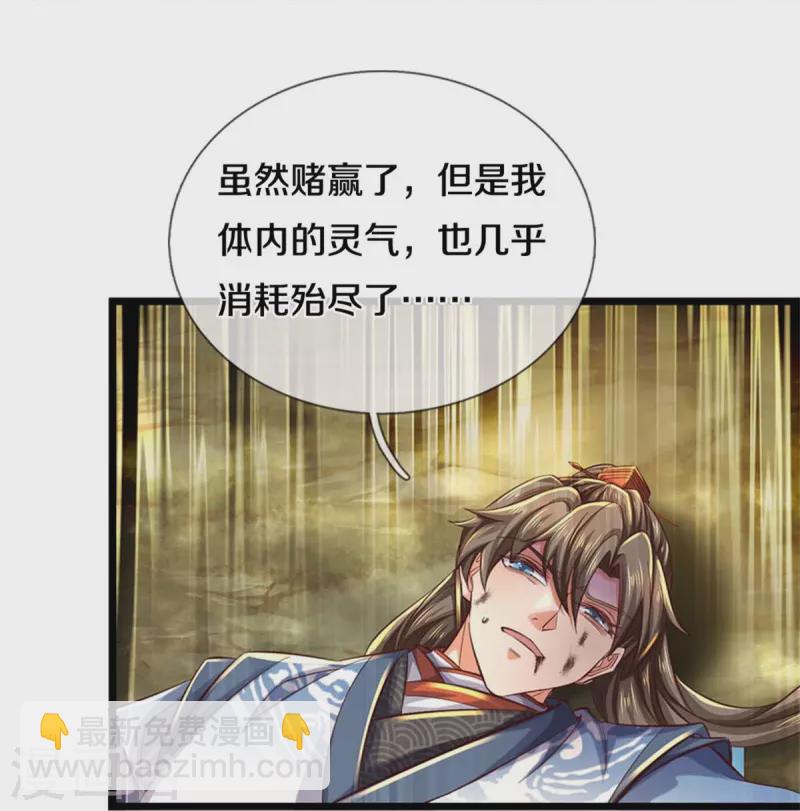 🍗逆天剑神 第603话 万劫神戟，戮神之阵 第39页