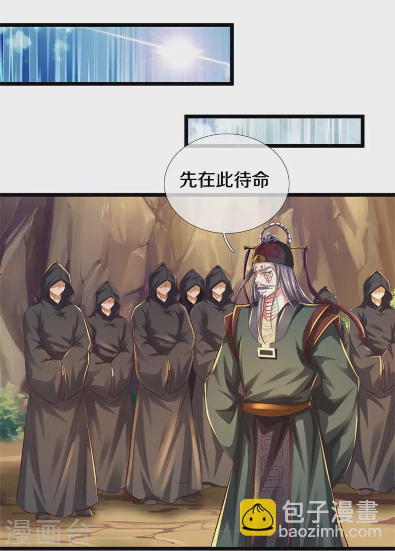 🍗逆天剑神 第603话 万劫神戟，戮神之阵 第40页