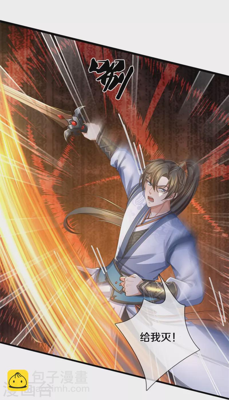 🍗逆天剑神 第603话 万劫神戟，戮神之阵 第5页