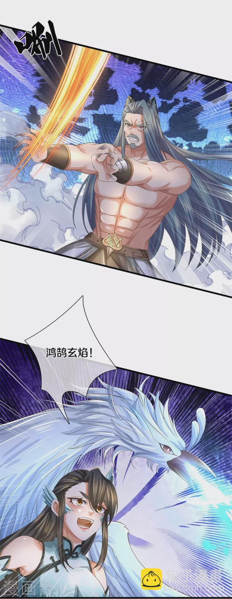 🍗逆天剑神 第603话 万劫神戟，戮神之阵 第6页
