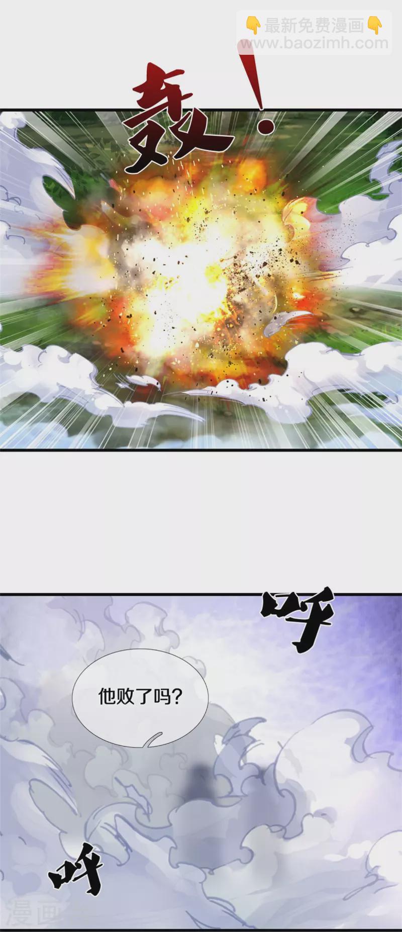 🍗逆天剑神 第603话 万劫神戟，戮神之阵 第7页