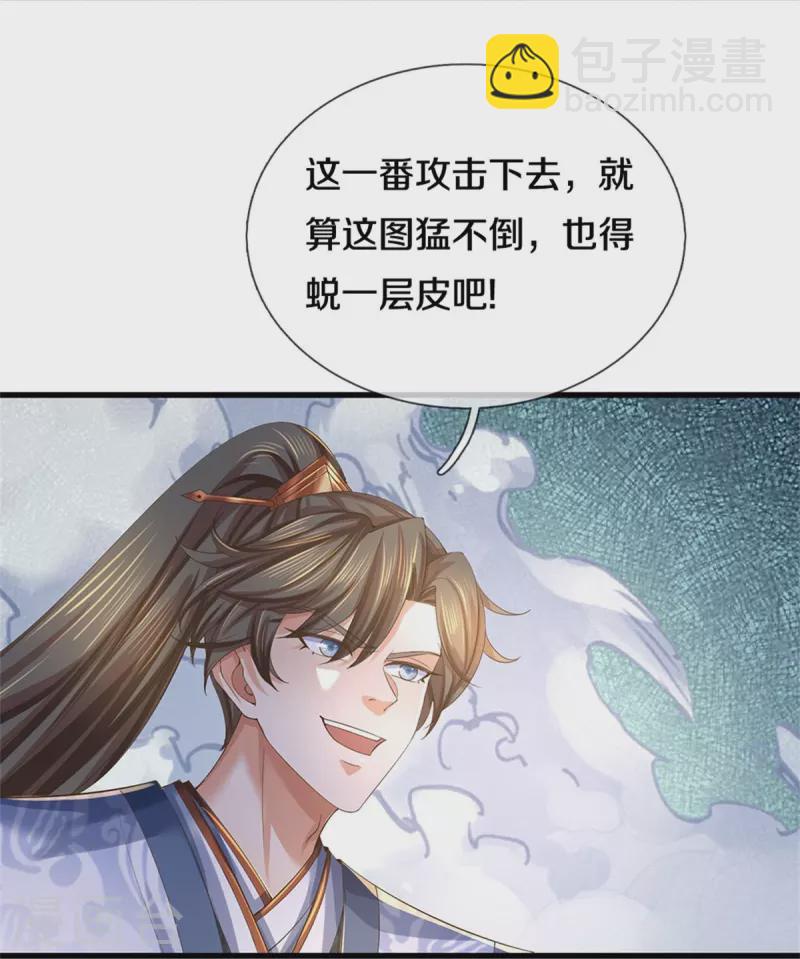 🍗逆天剑神 第603话 万劫神戟，戮神之阵 第8页