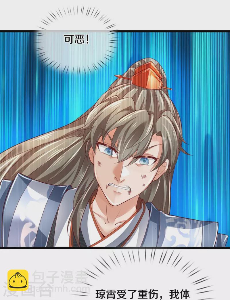 🍗逆天剑神 第605话 身受重伤，主动帮我 第13页