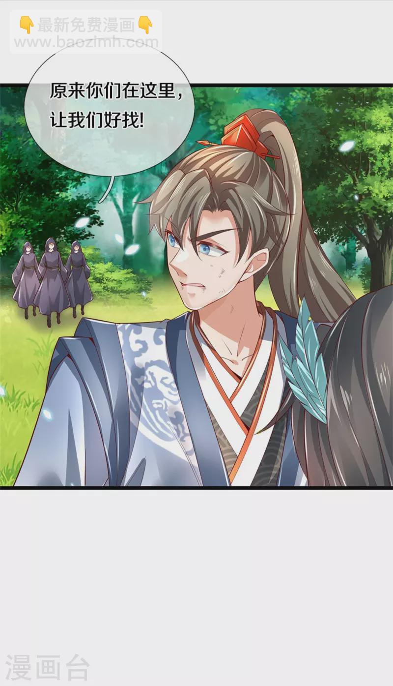 🍗逆天剑神 第605话 身受重伤，主动帮我 第15页