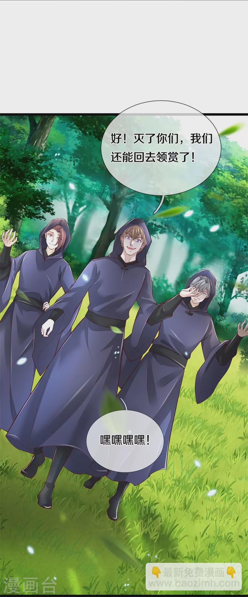 🍗逆天剑神 第605话 身受重伤，主动帮我 第19页