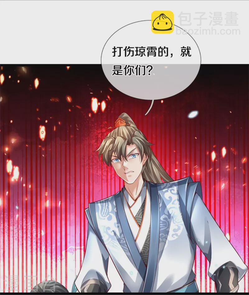 🍗逆天剑神 第605话 身受重伤，主动帮我 第20页