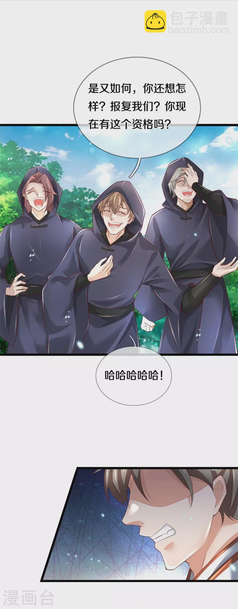🍗逆天剑神 第605话 身受重伤，主动帮我 第21页