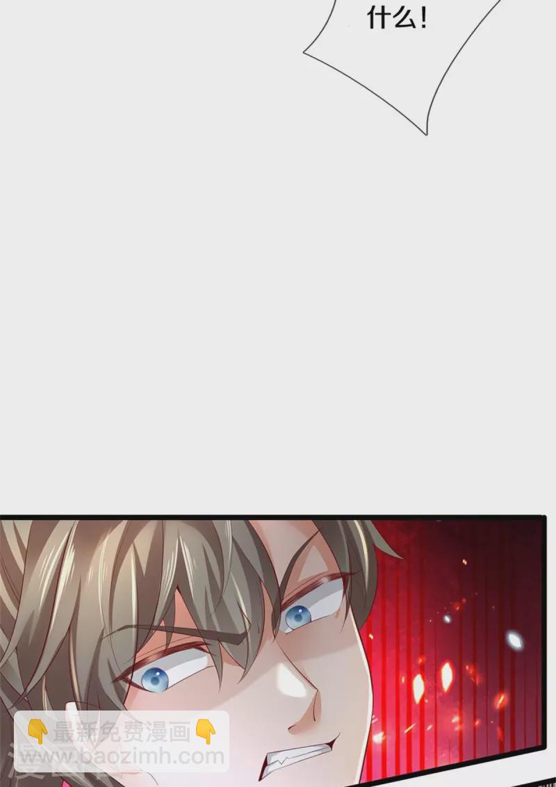 🍗逆天剑神 第605话 身受重伤，主动帮我 第23页