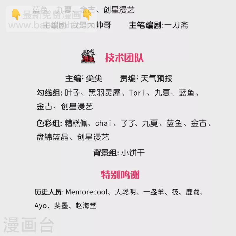🍗逆天剑神 第605话 身受重伤，主动帮我 第3页